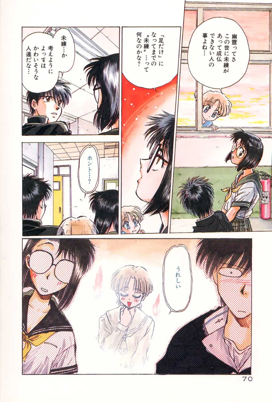 Page 70