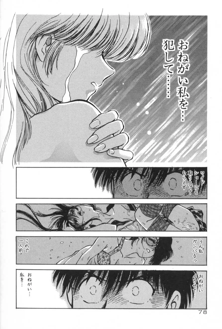 Page 78