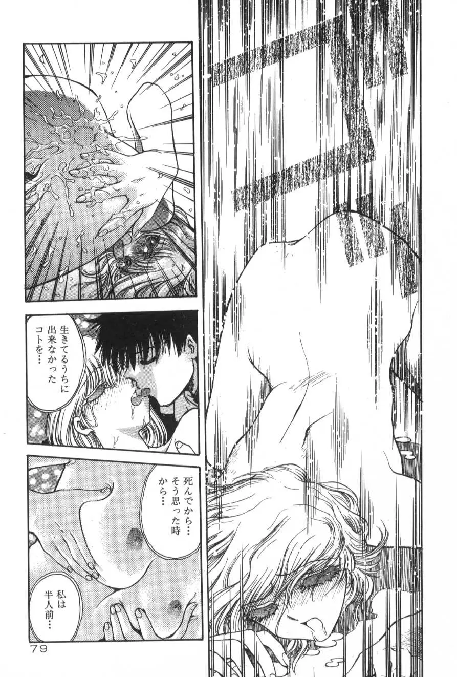 Page 79