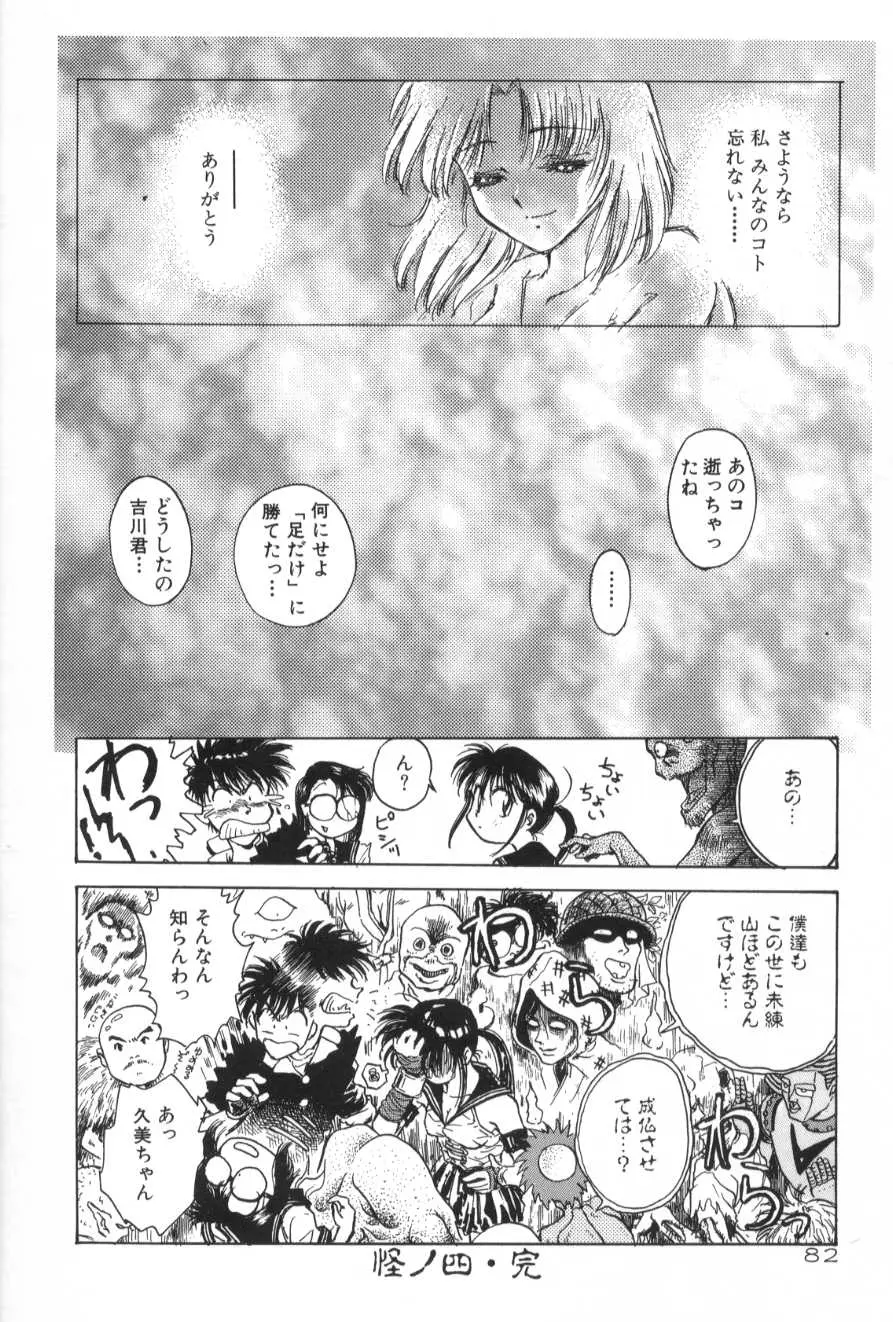Page 82