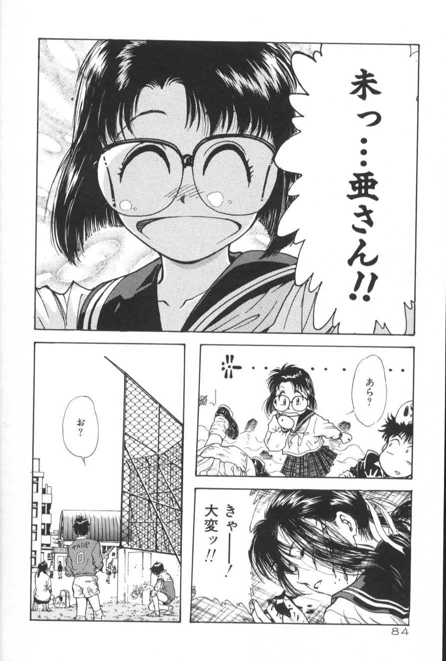 Page 84