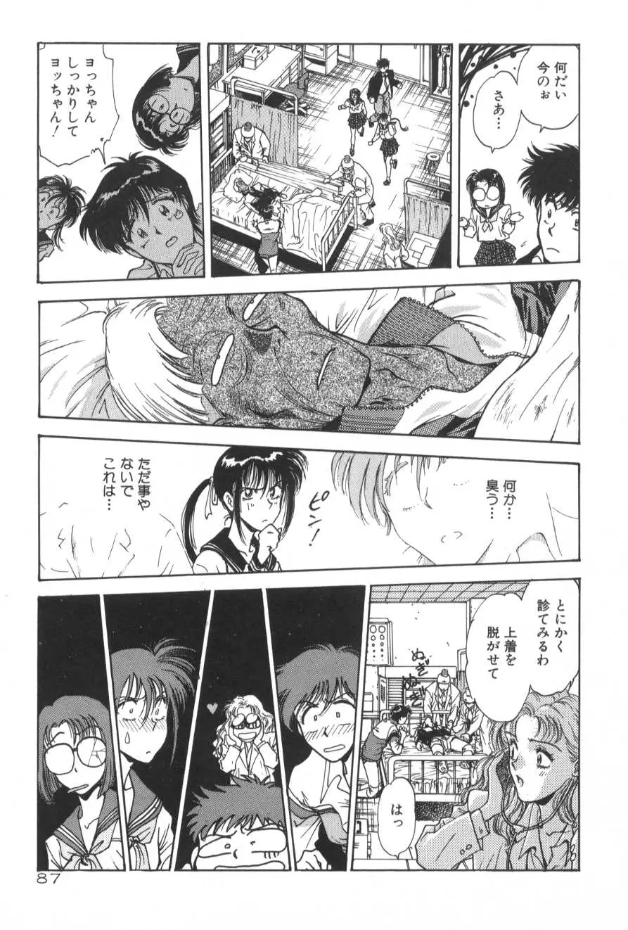 Page 87