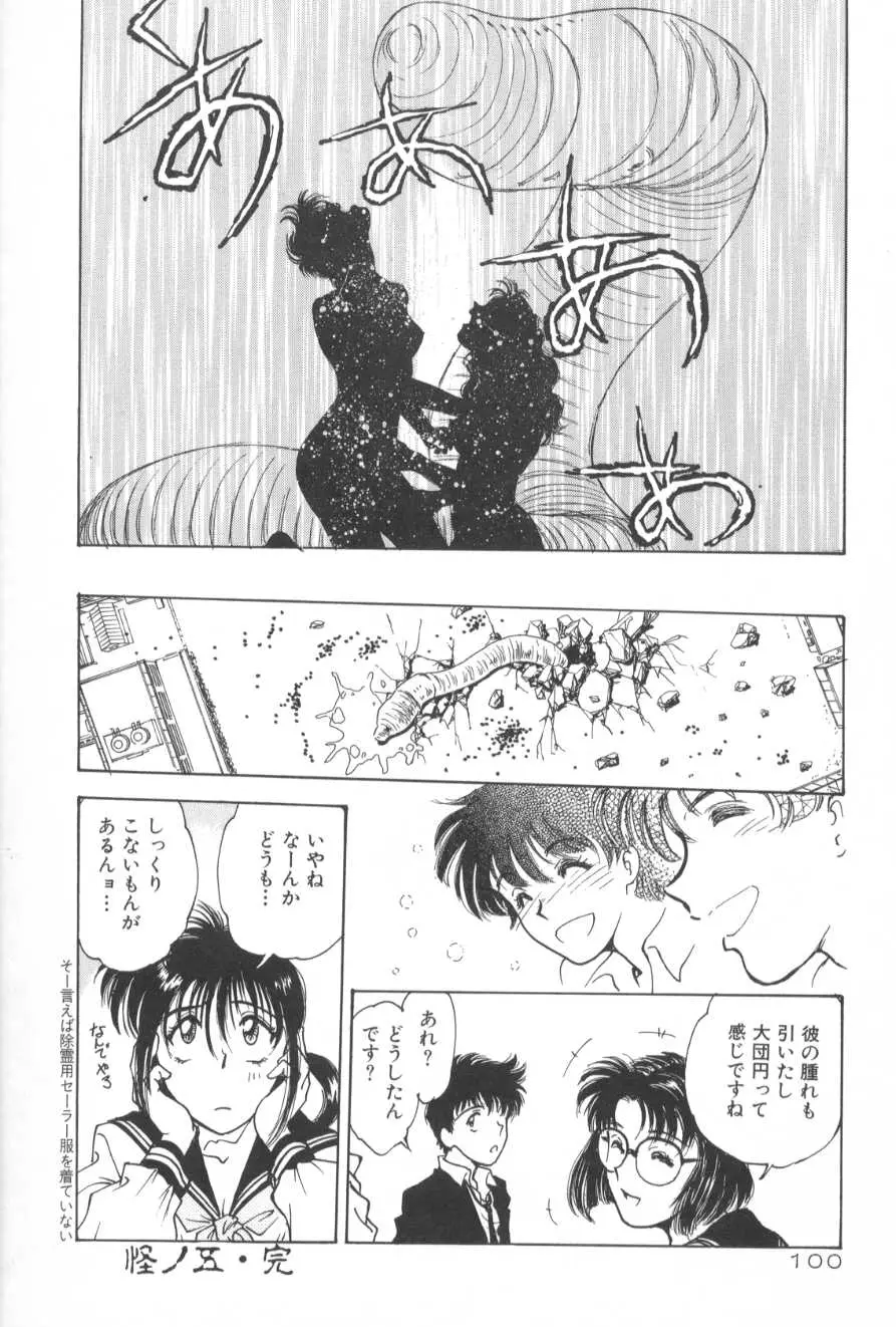 Page 100