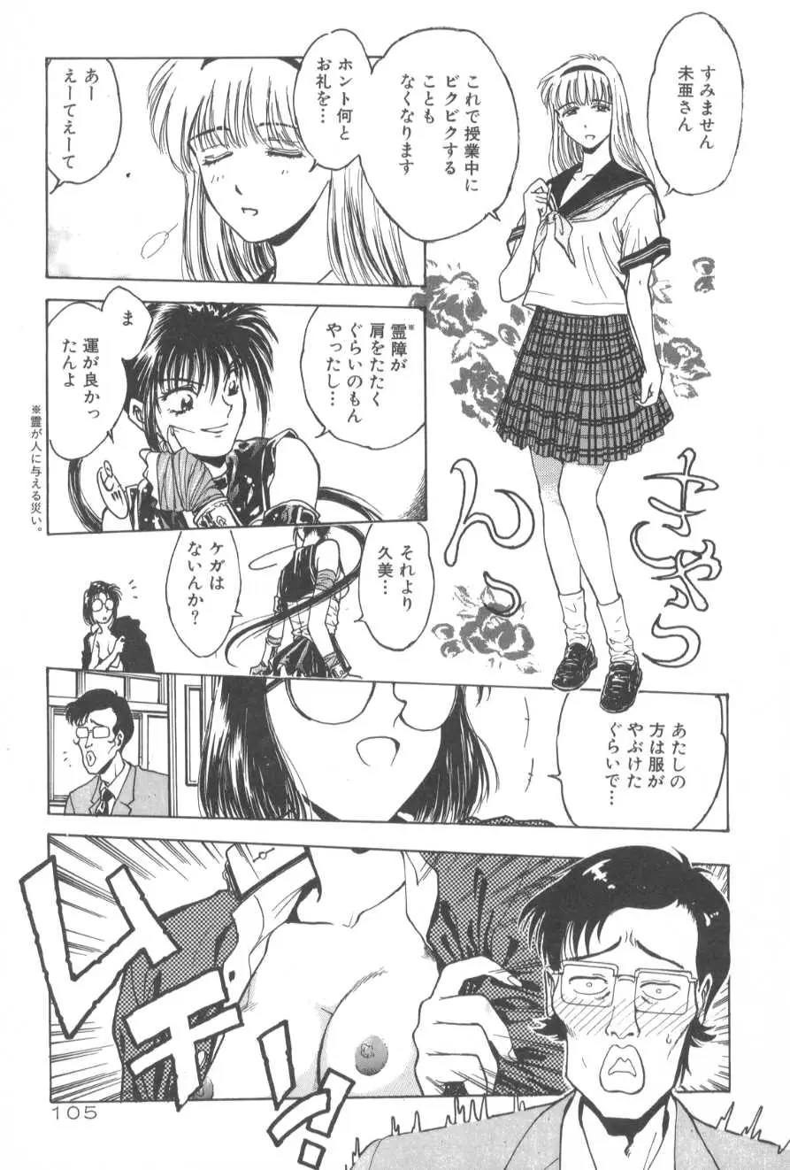 Page 105