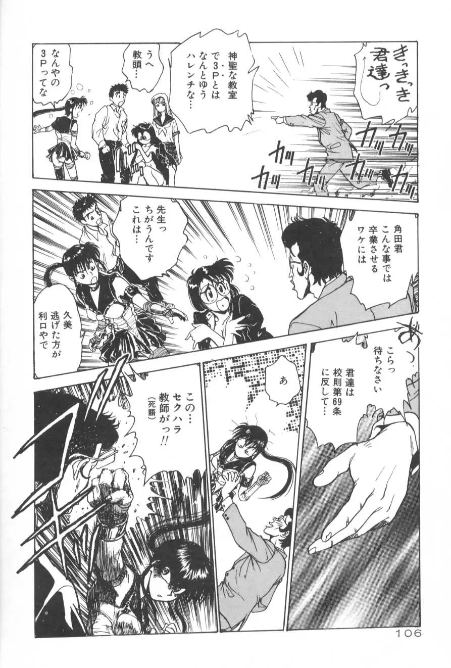 Page 106