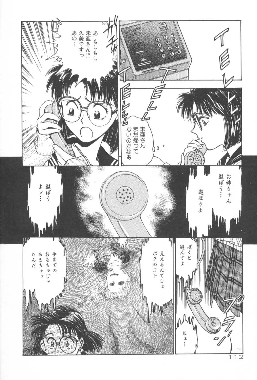 Page 112