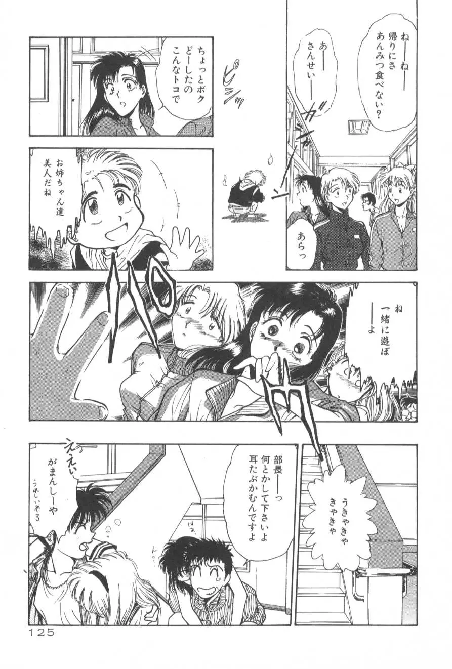 Page 125