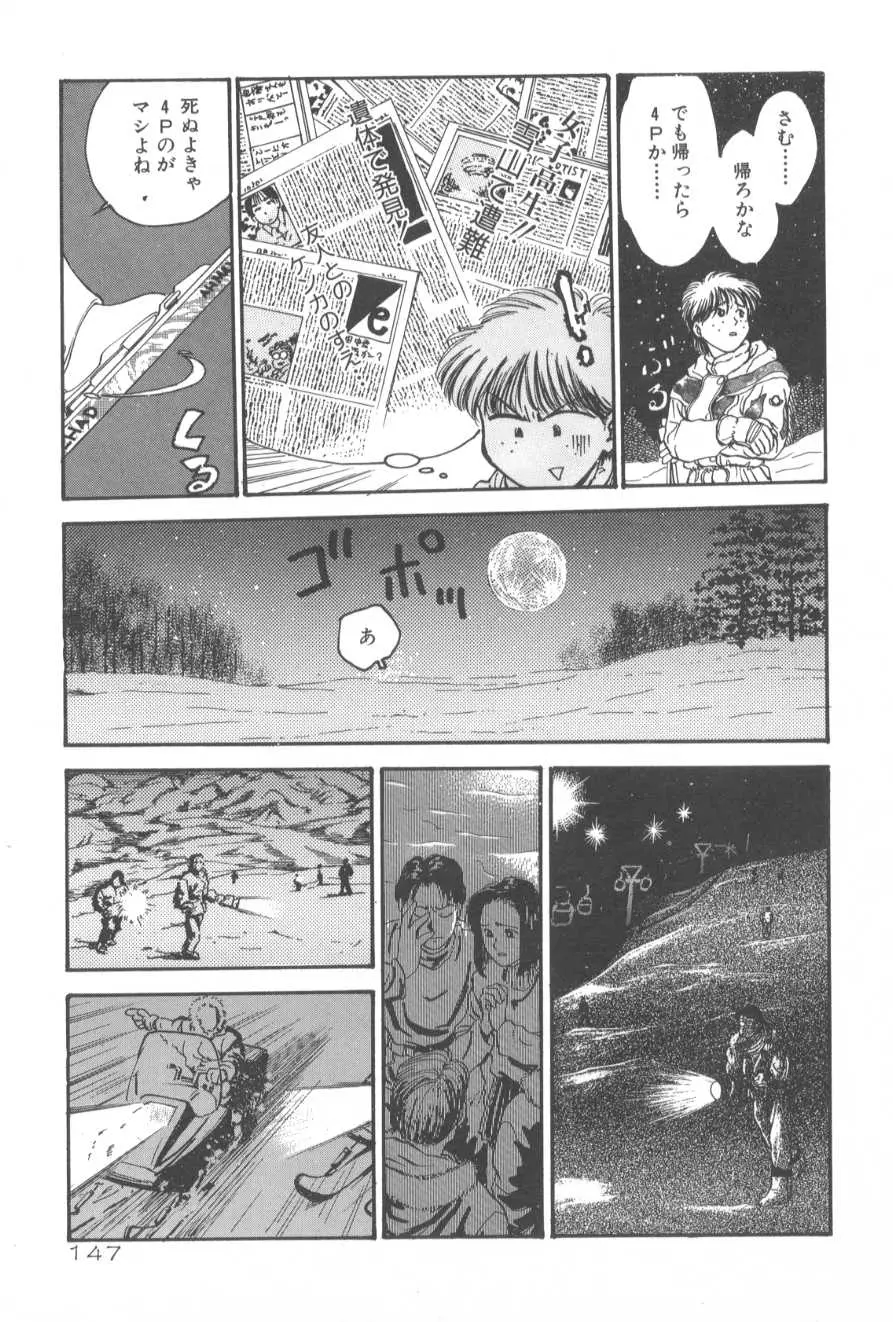 Page 147
