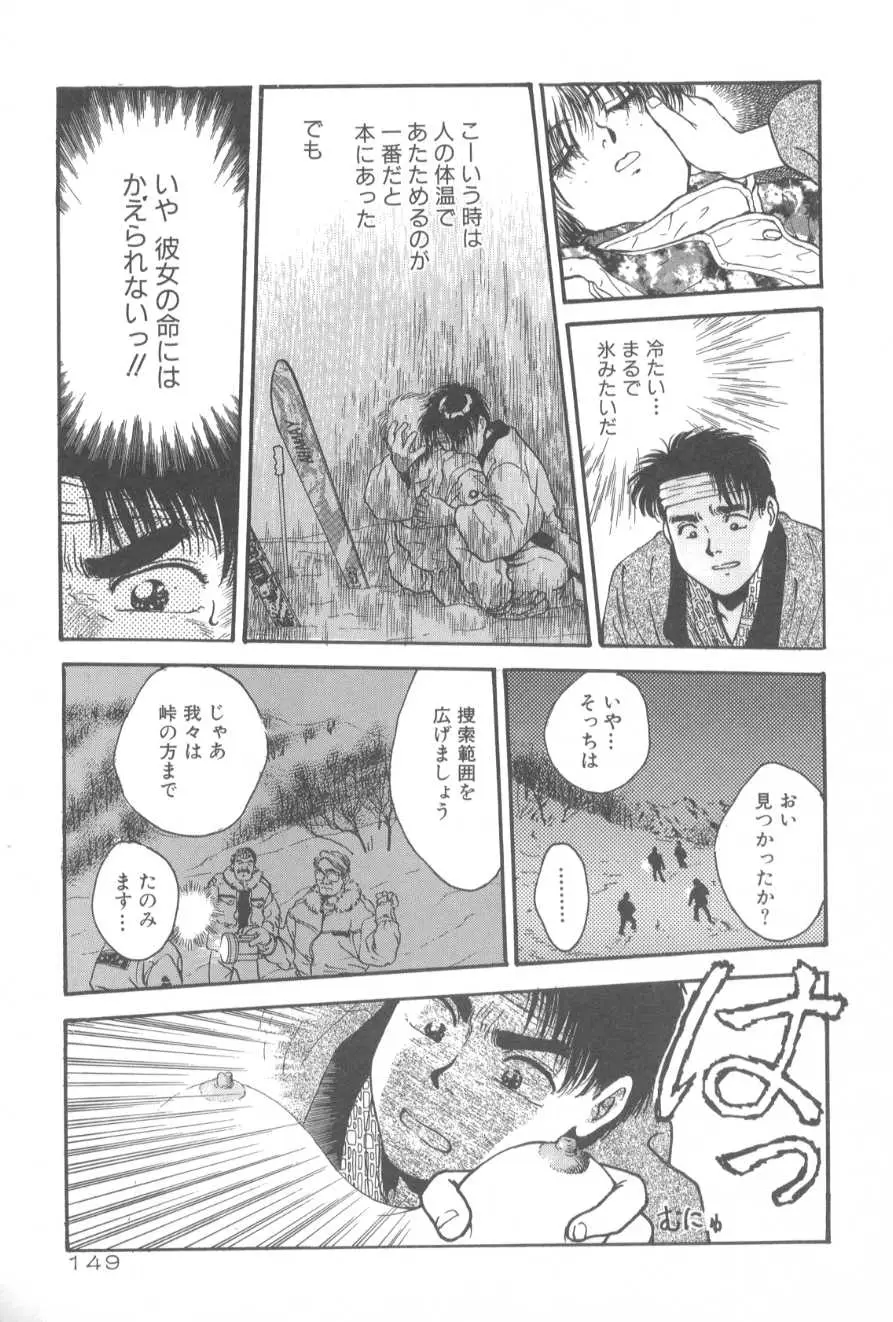 Page 149