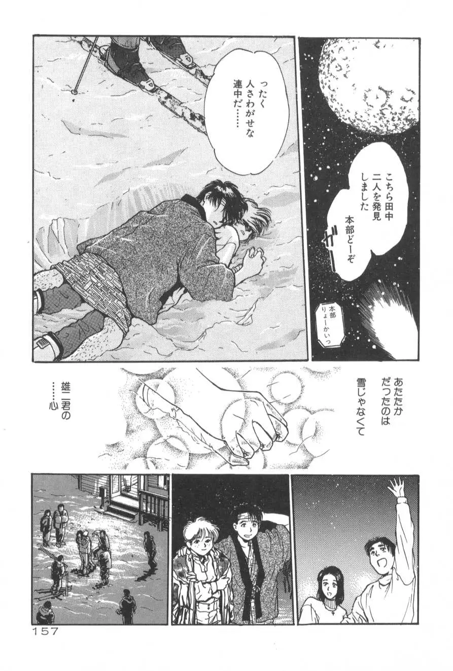 Page 157