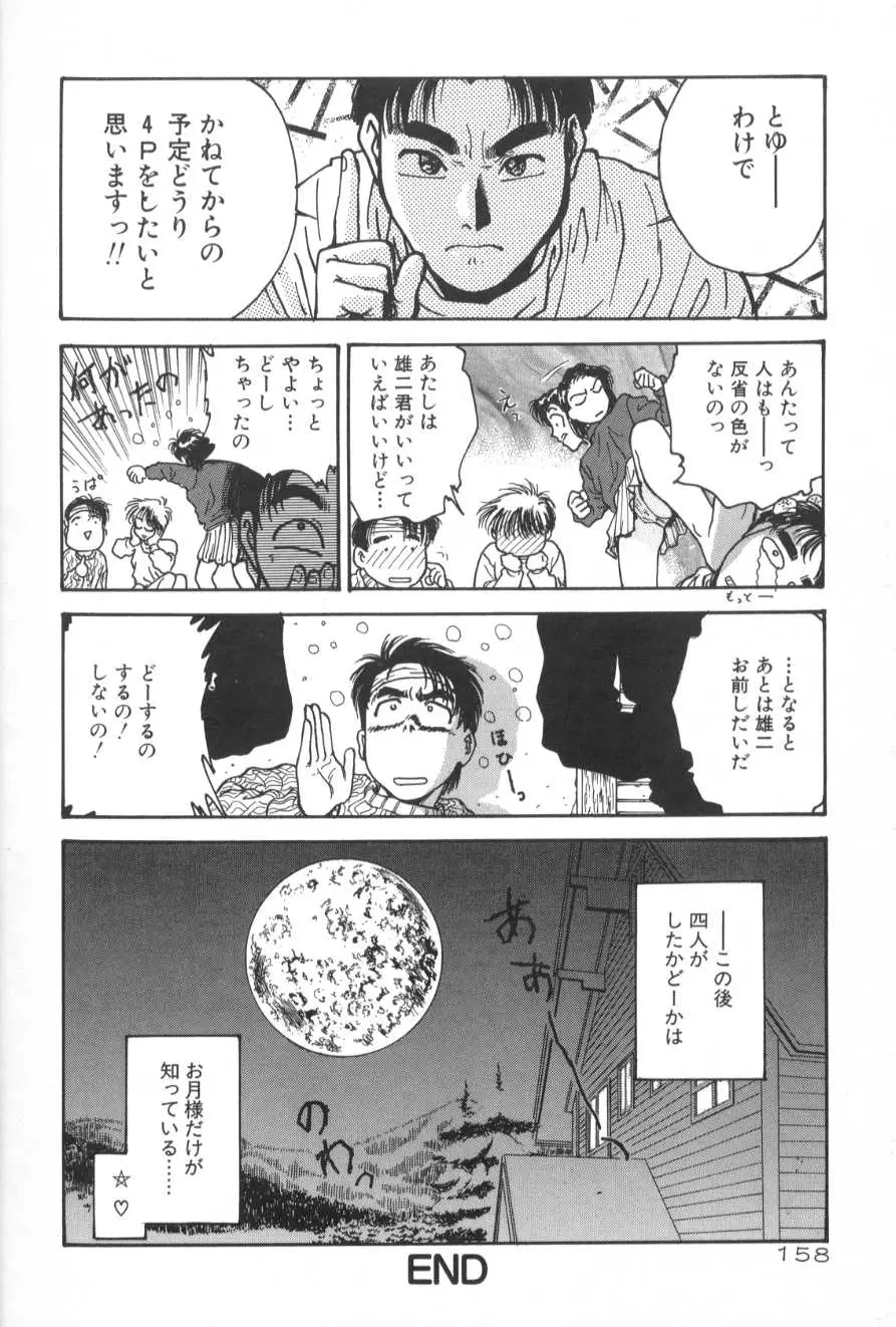 Page 158