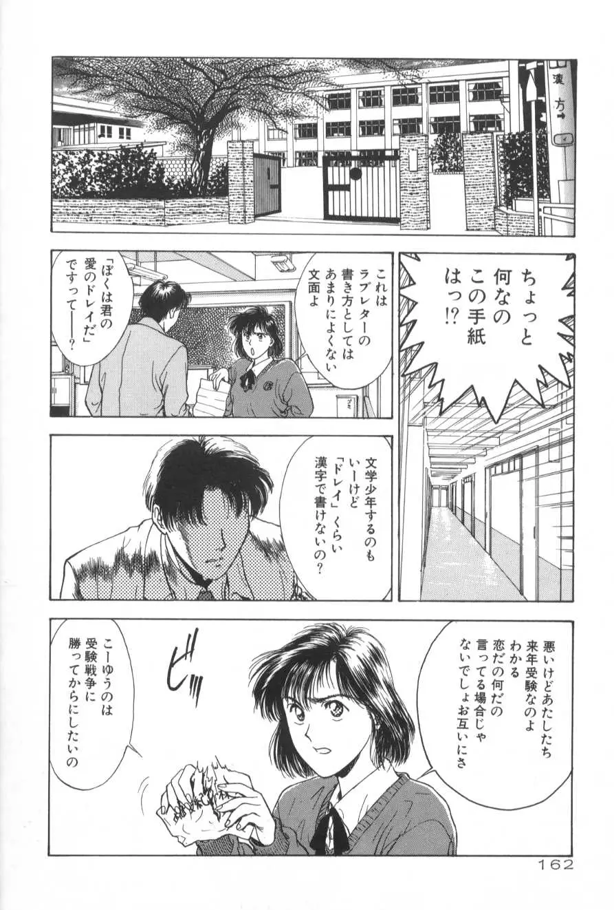 Page 162