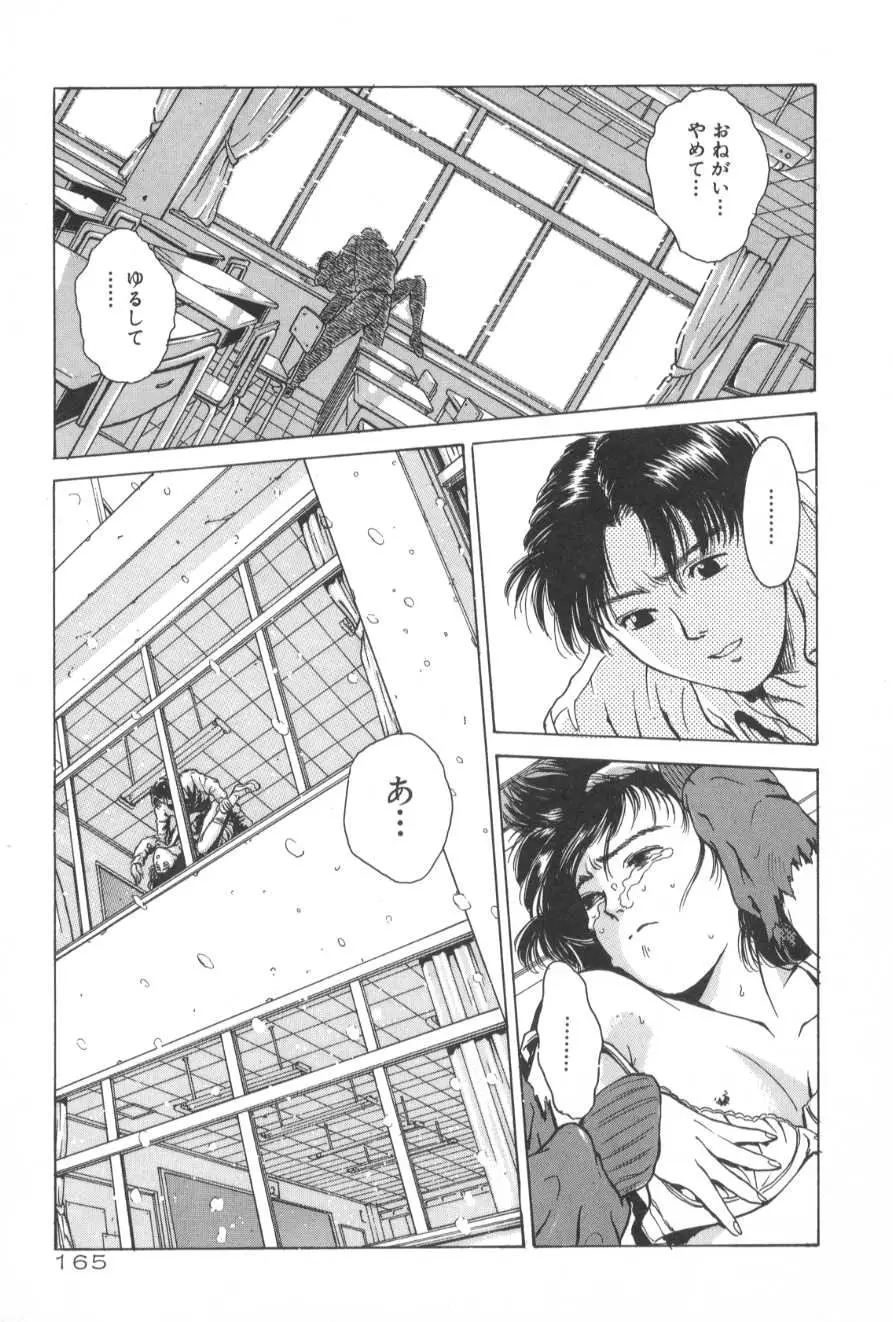 Page 165