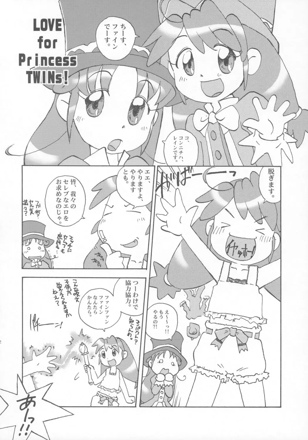Page 23