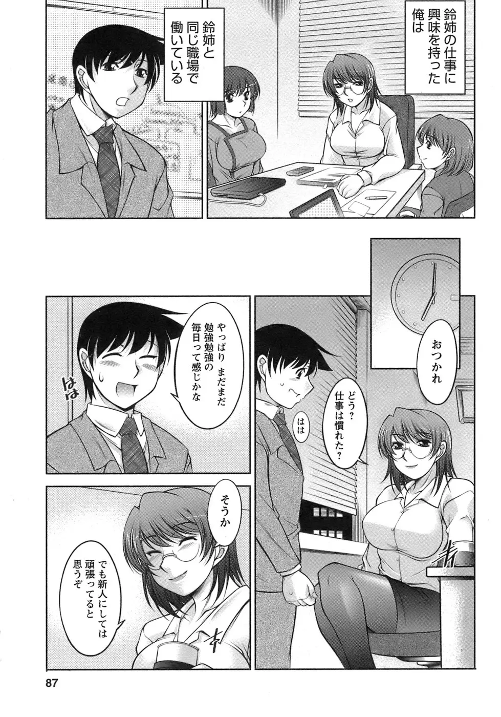 Page 88