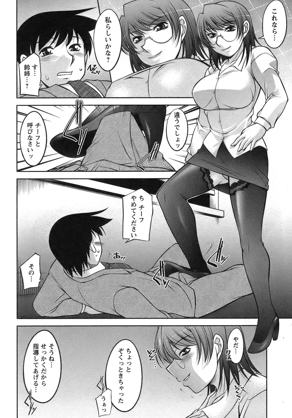 Page 91