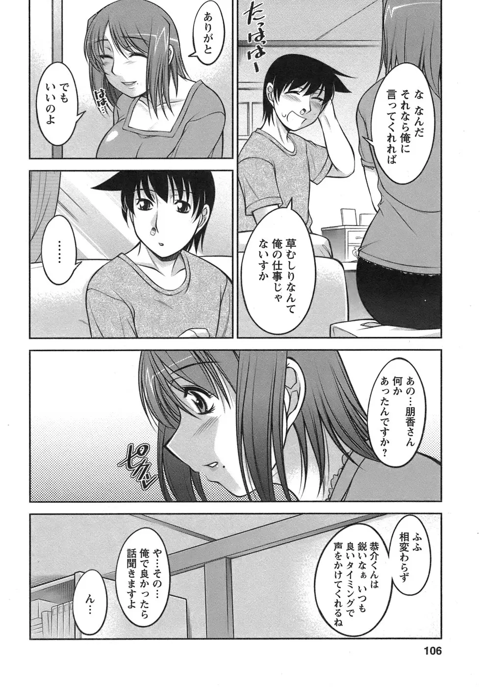 Page 107
