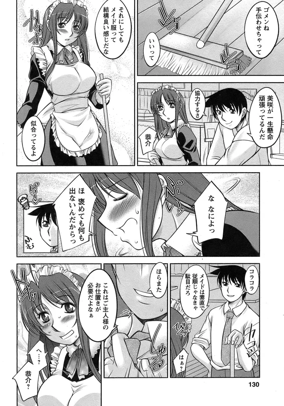 Page 131