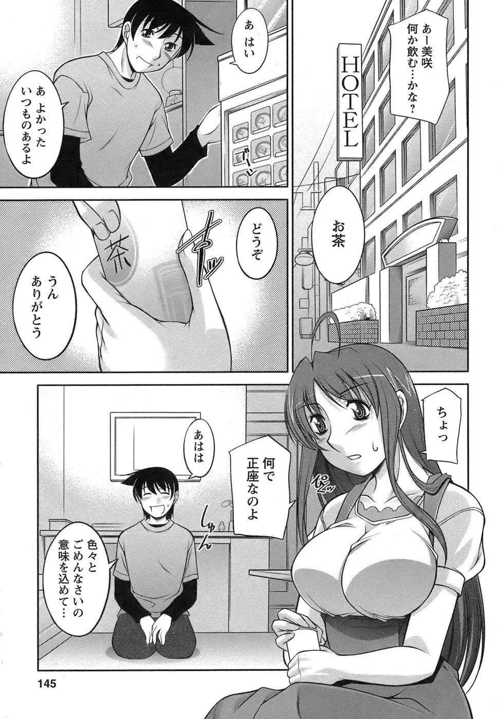 Page 146