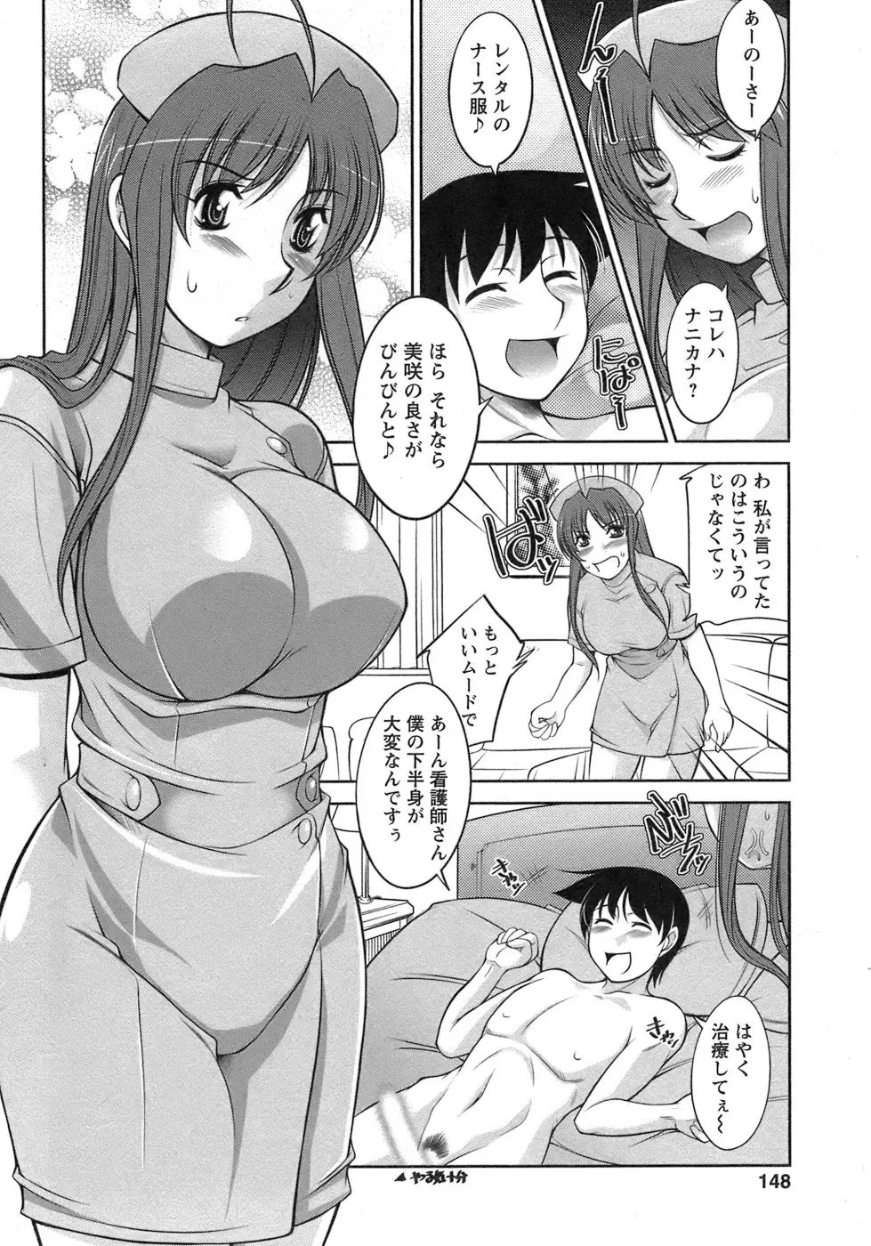 Page 149
