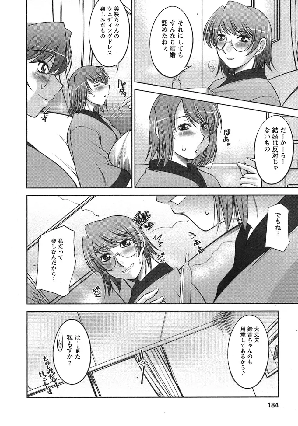 Page 185