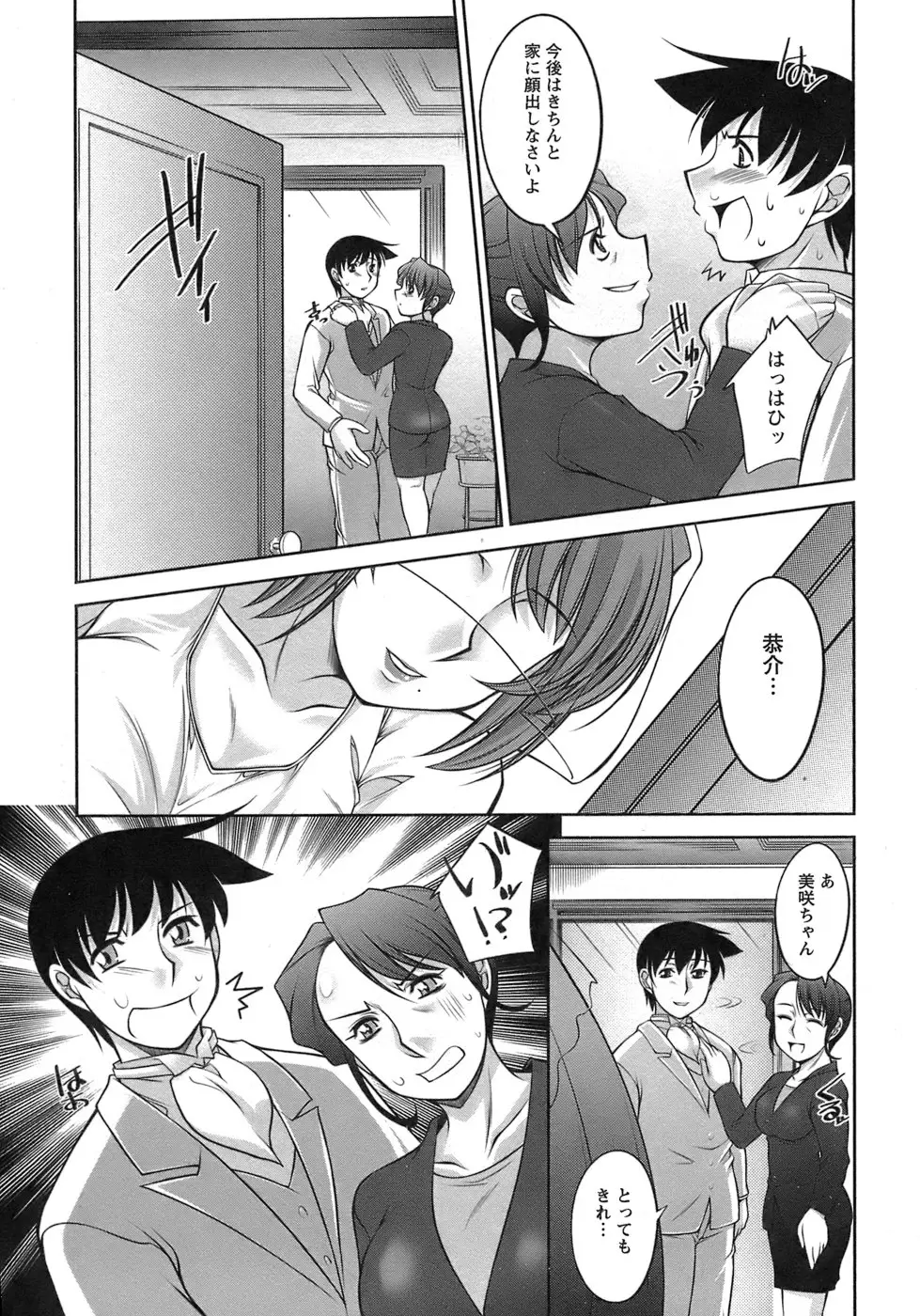 Page 196