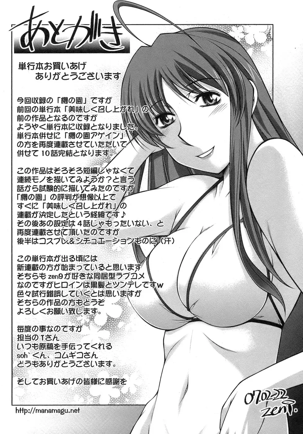 Page 201