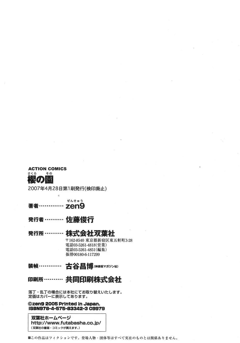 Page 203