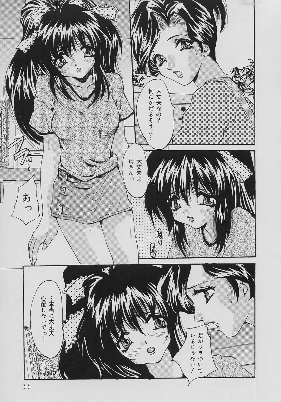 Page 57
