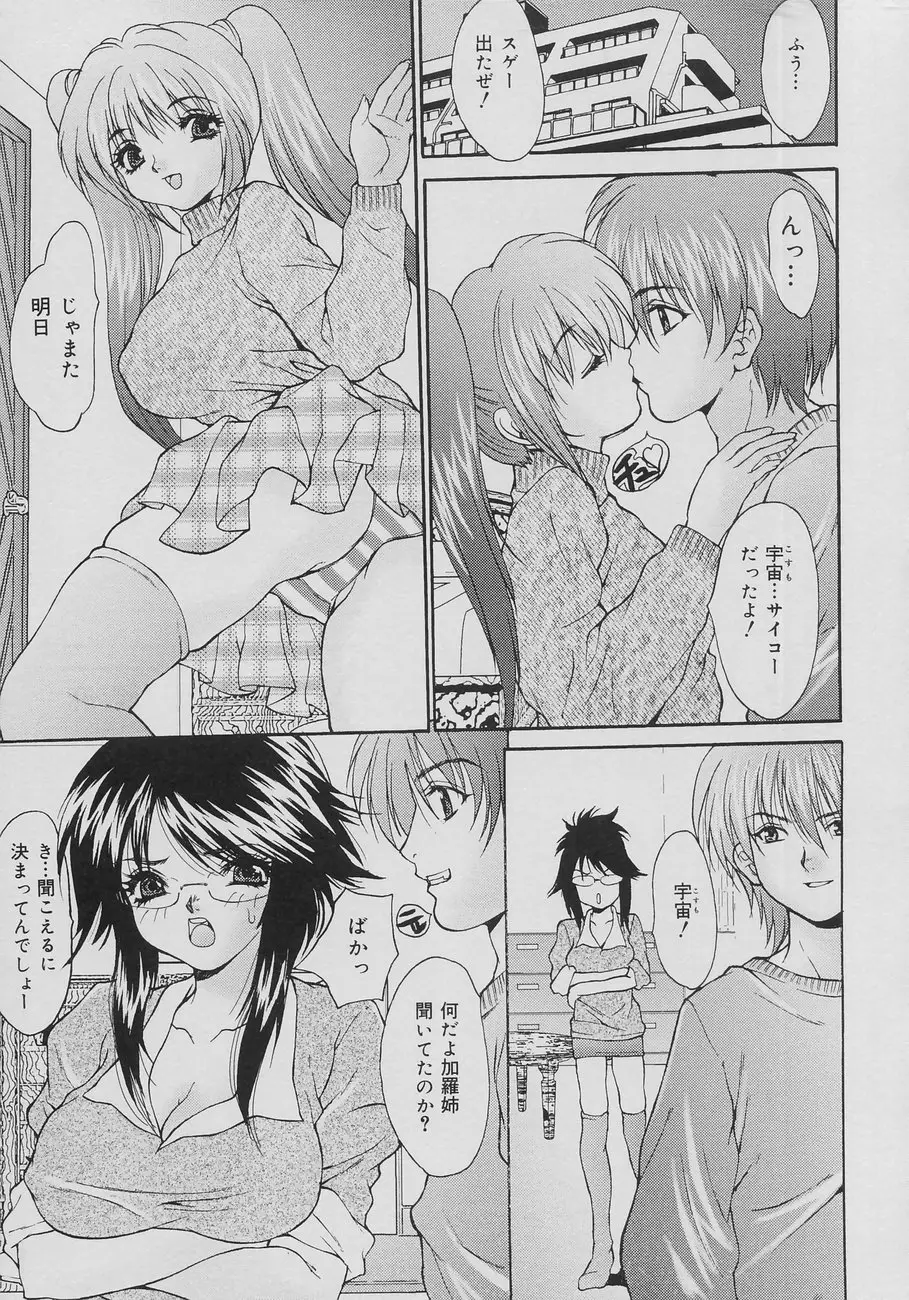 Page 81