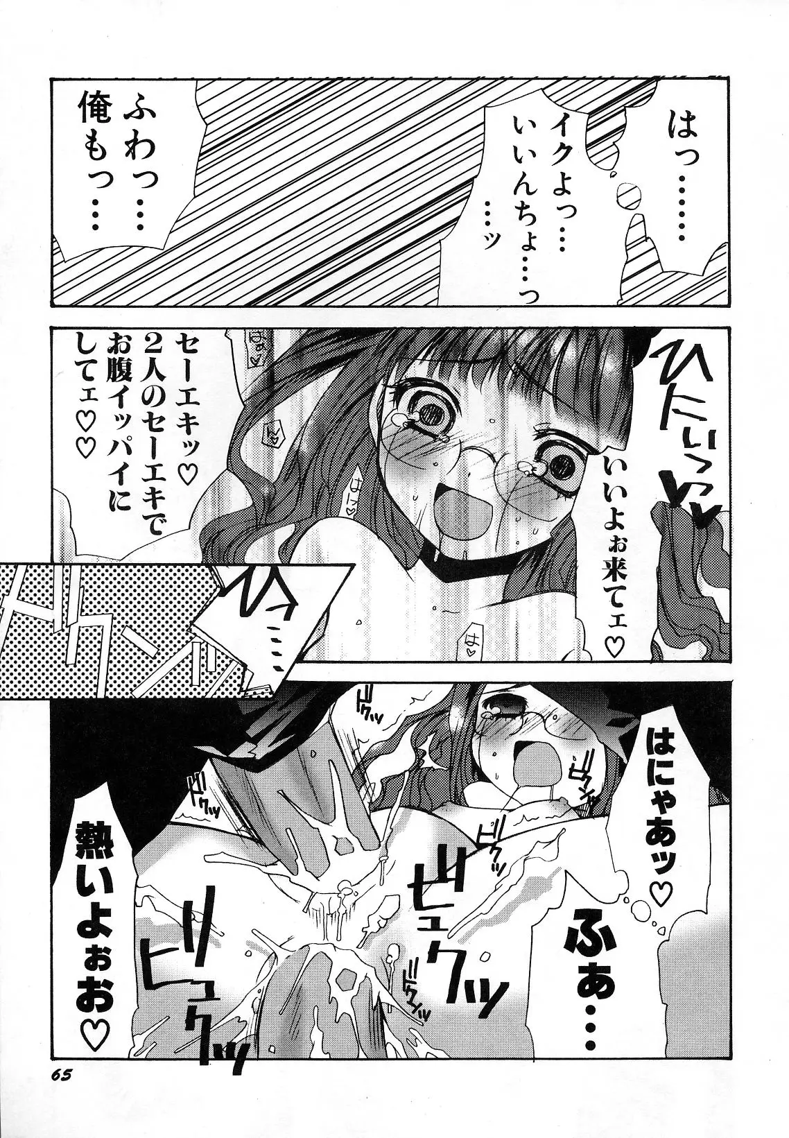 Page 69