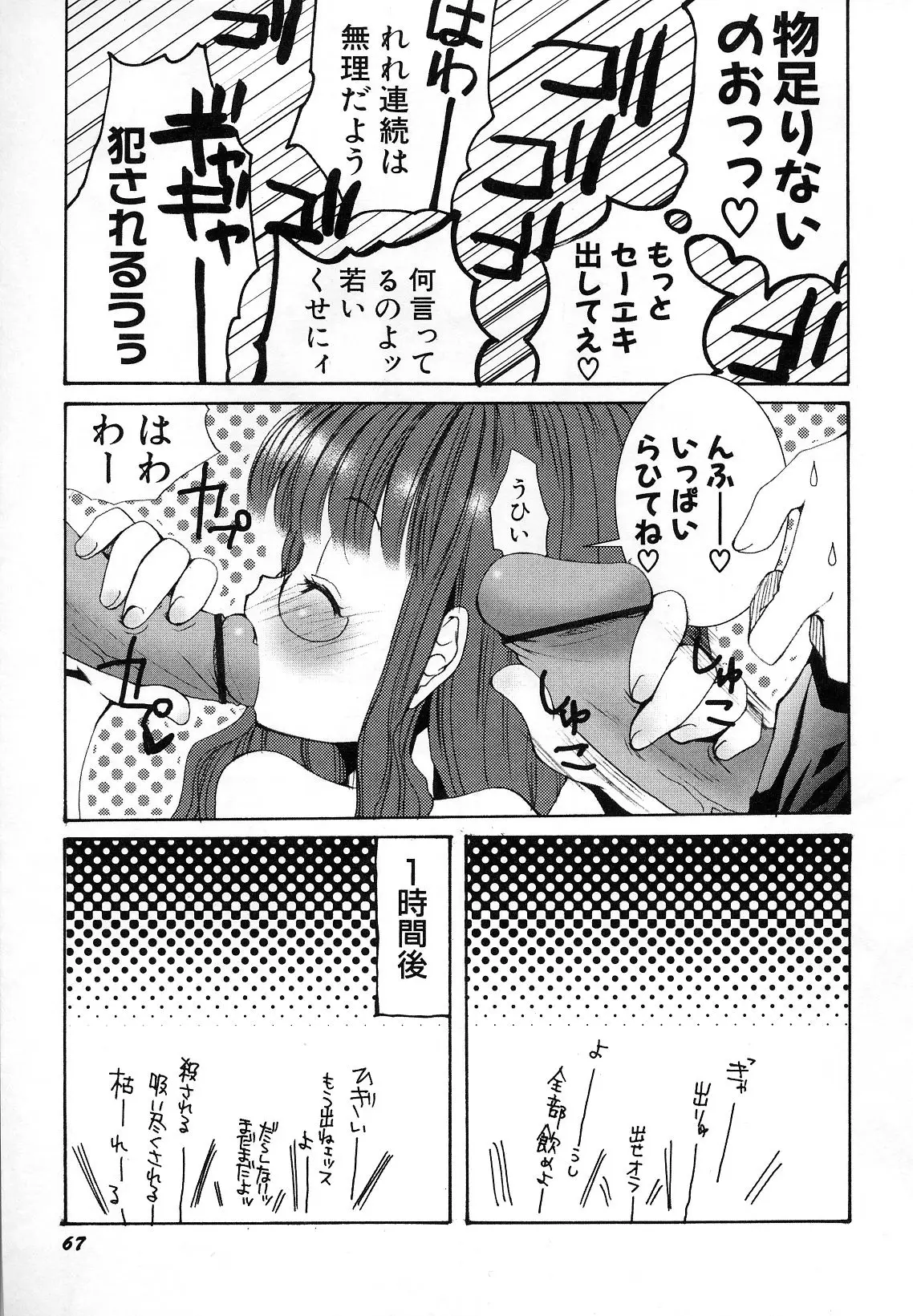 Page 71