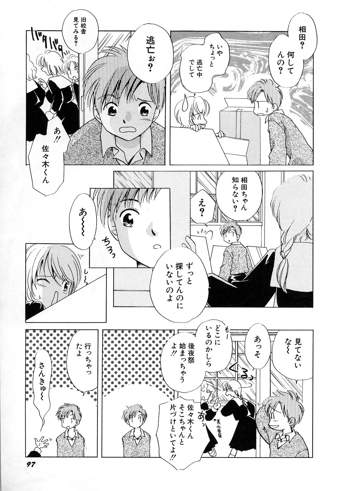 Page 91