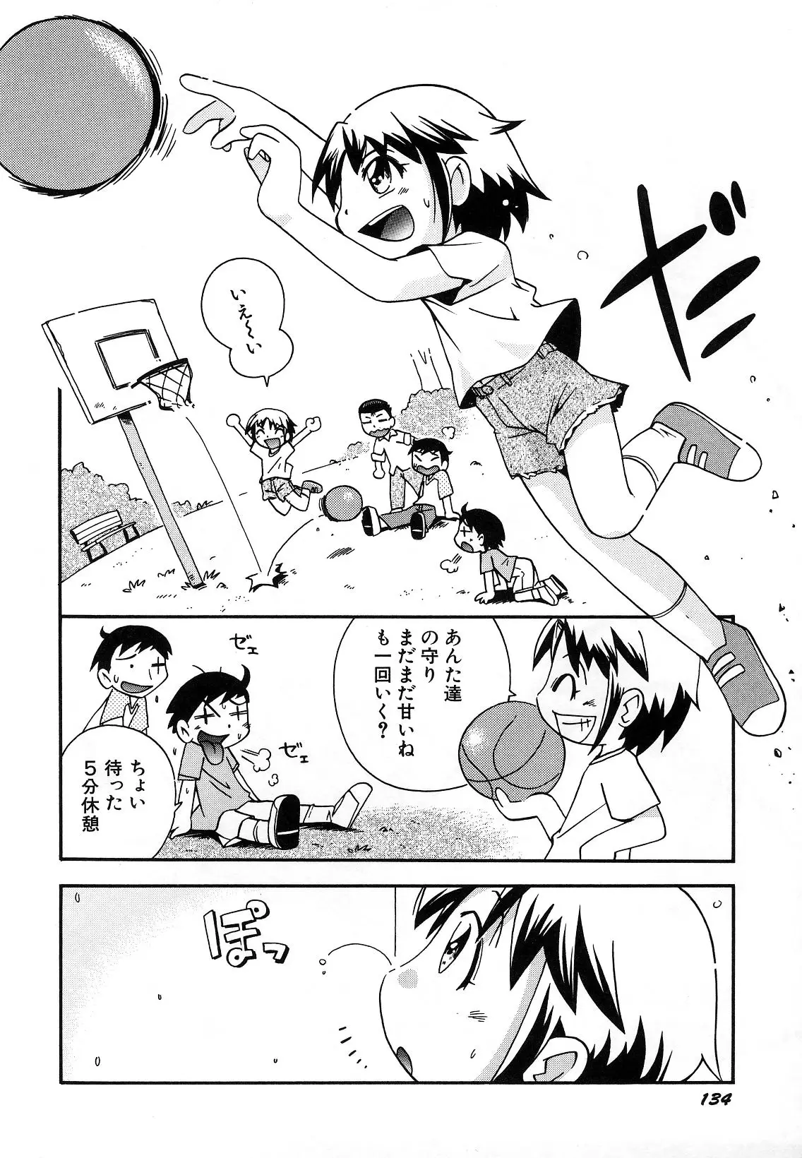 Page 138