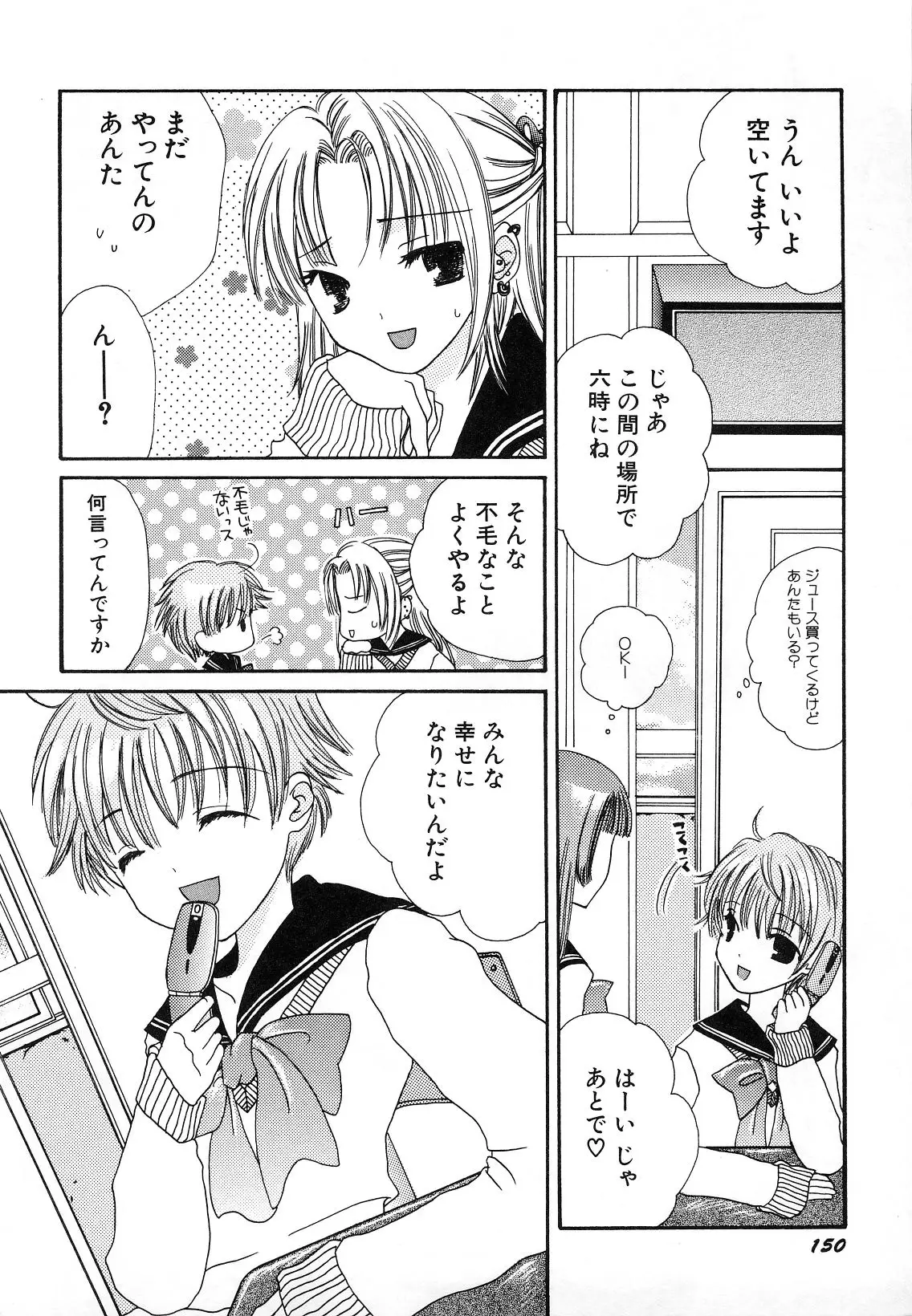 Page 154
