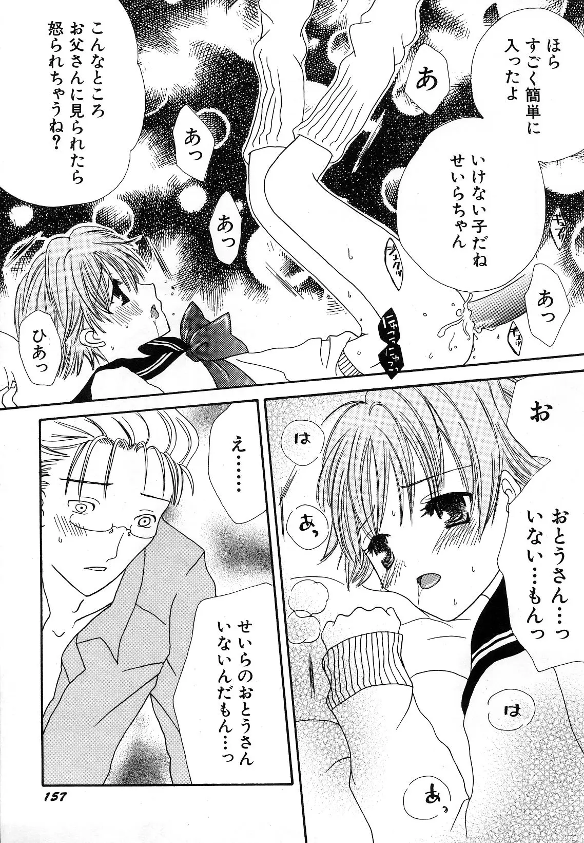 Page 161