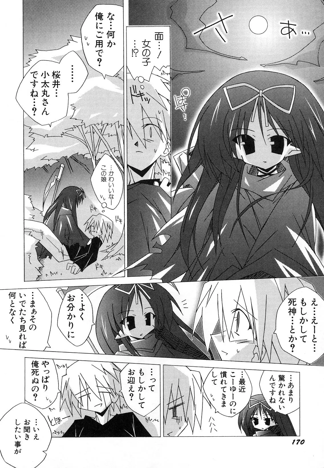 Page 174