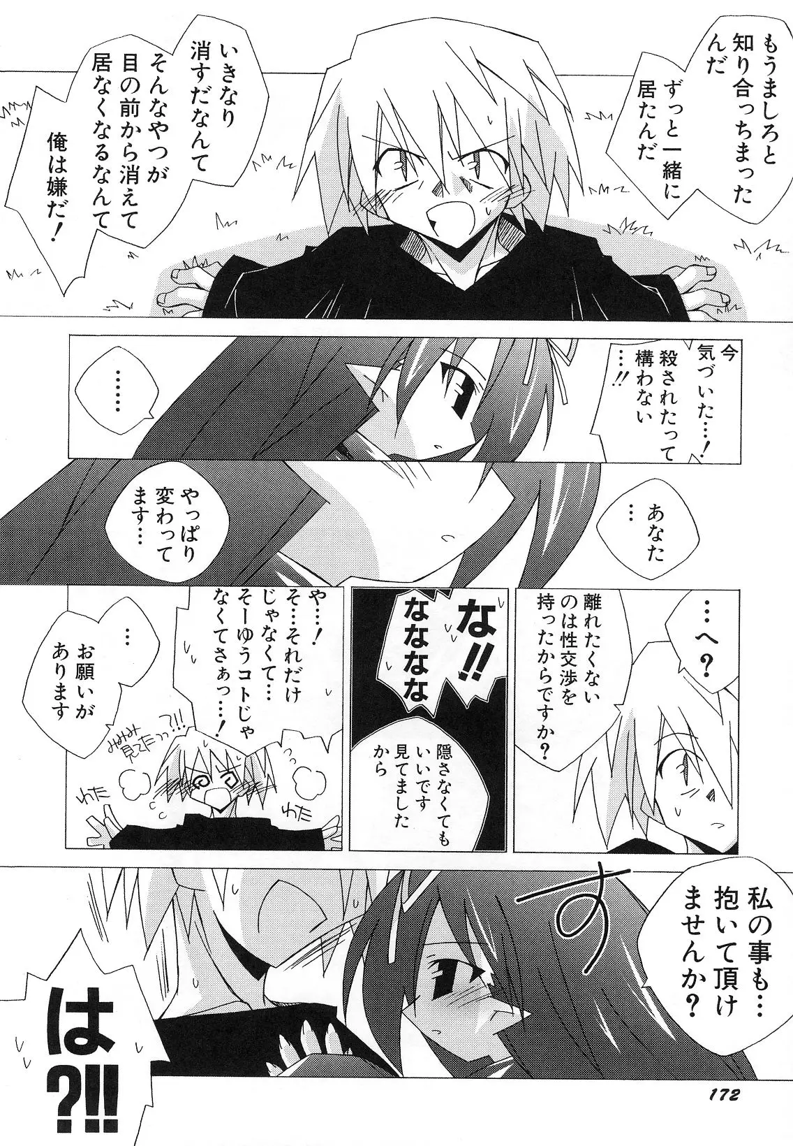 Page 176