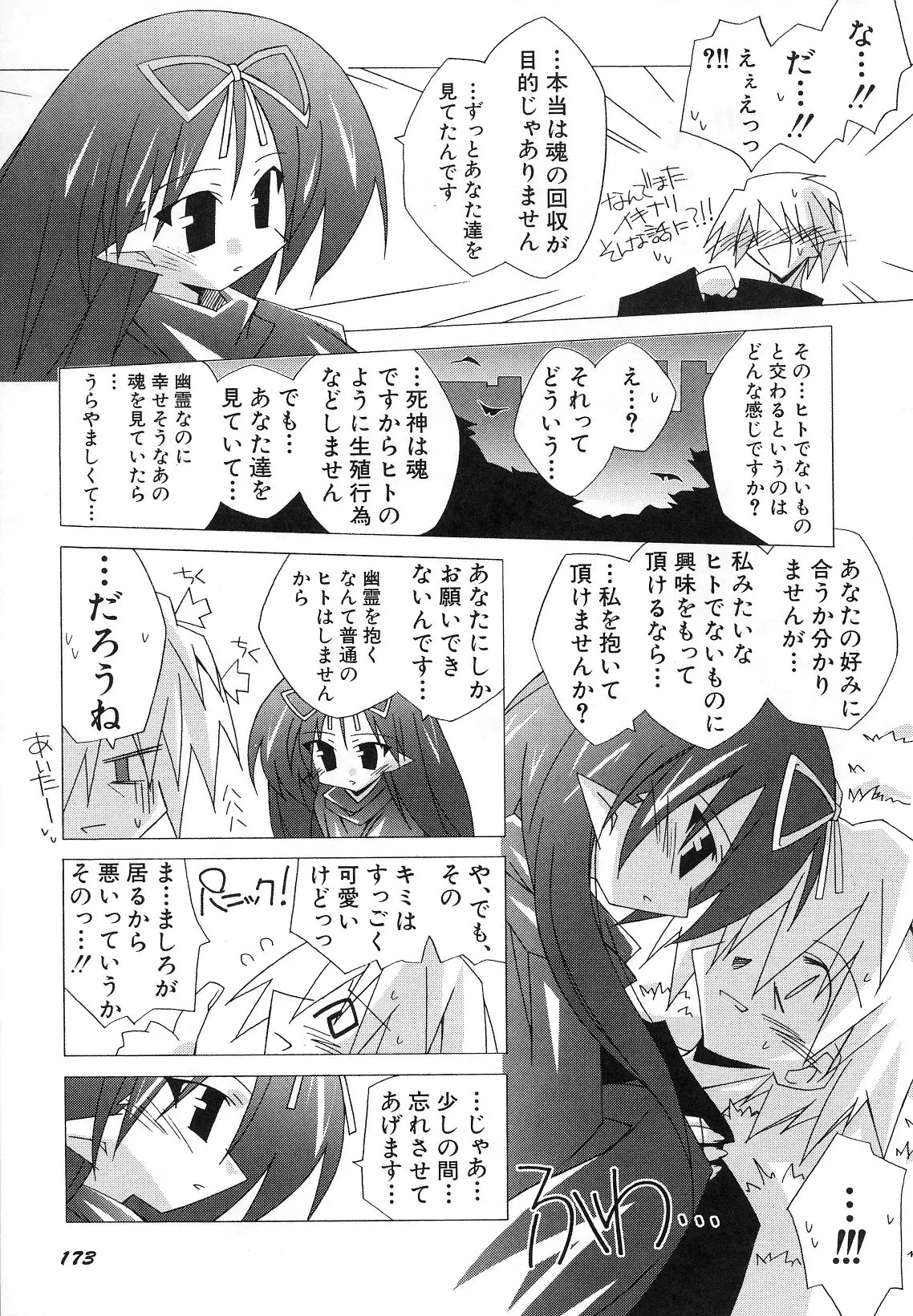Page 177