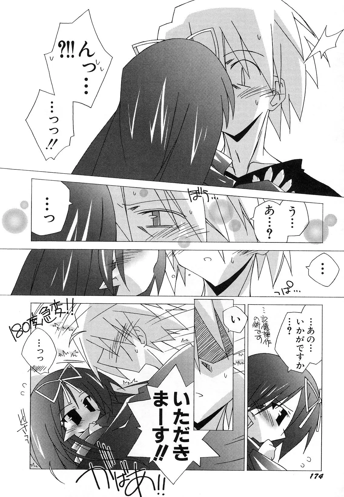 Page 178