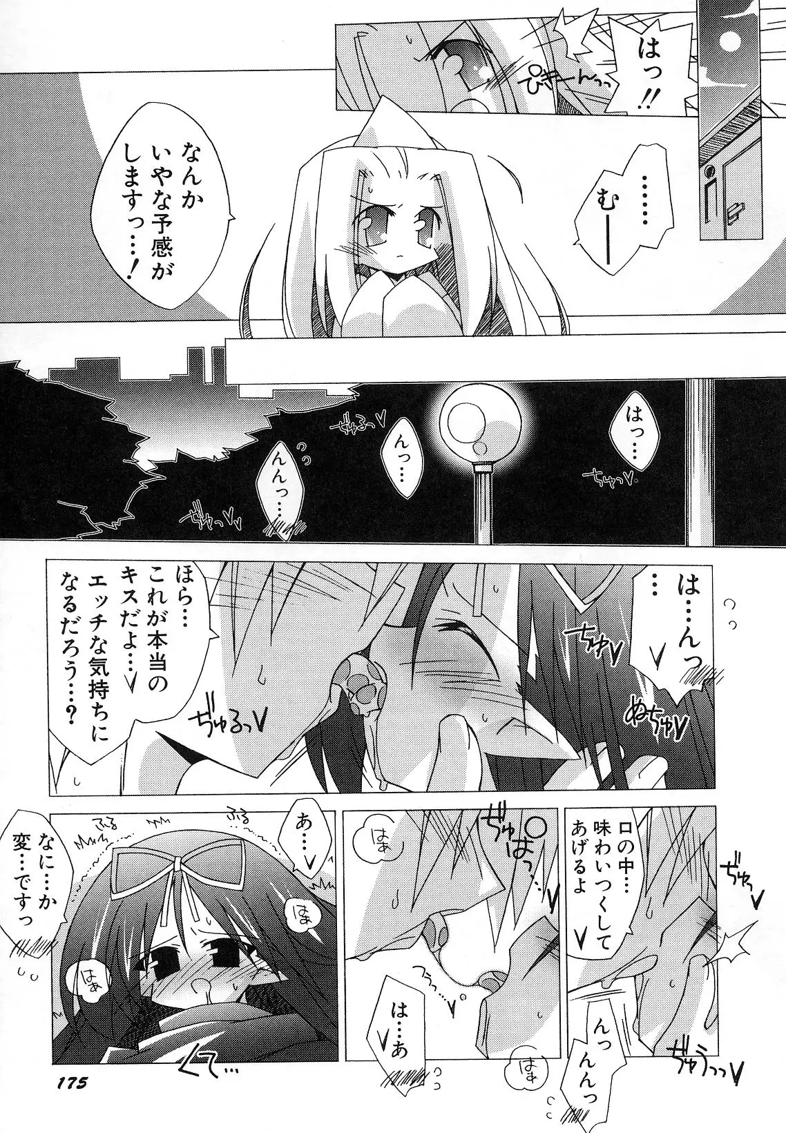 Page 179