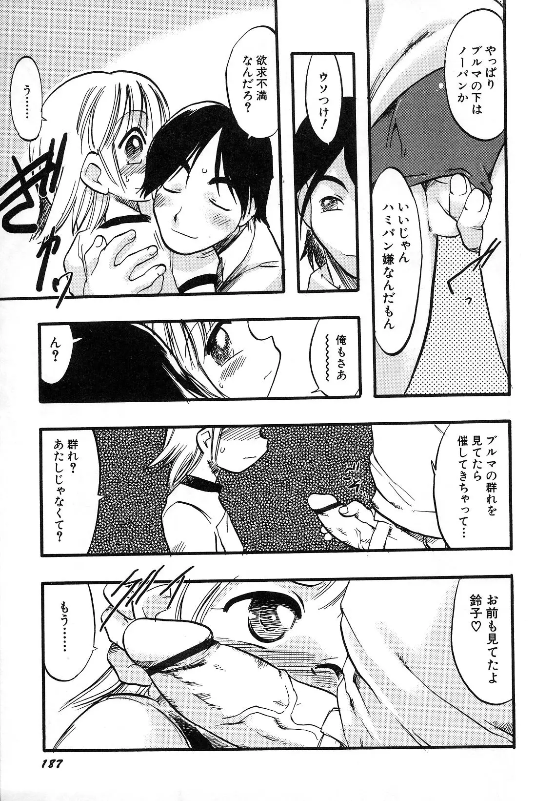 Page 191