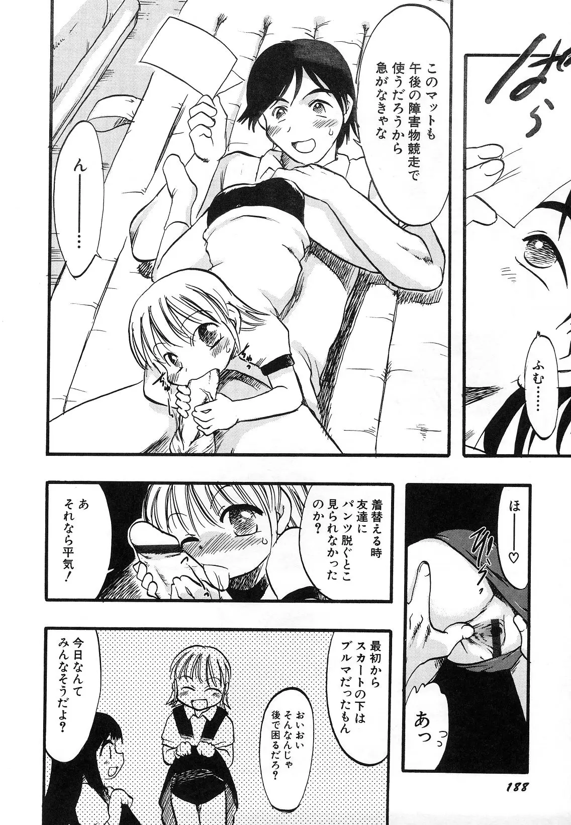 Page 192