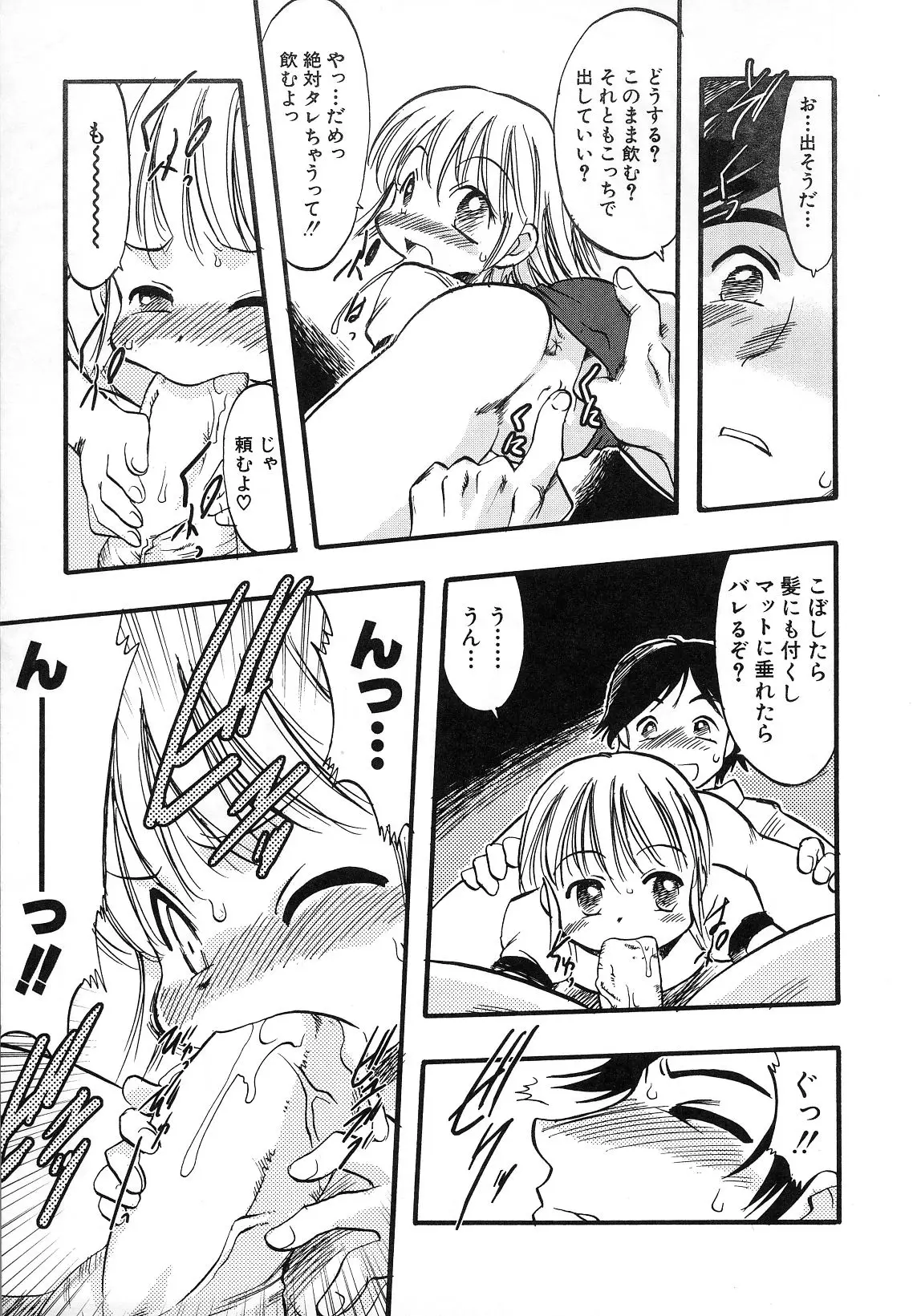 Page 193