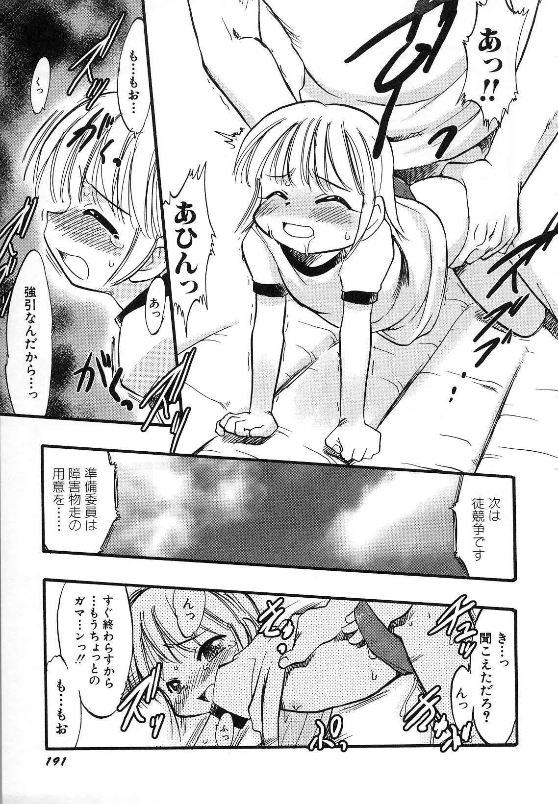 Page 195