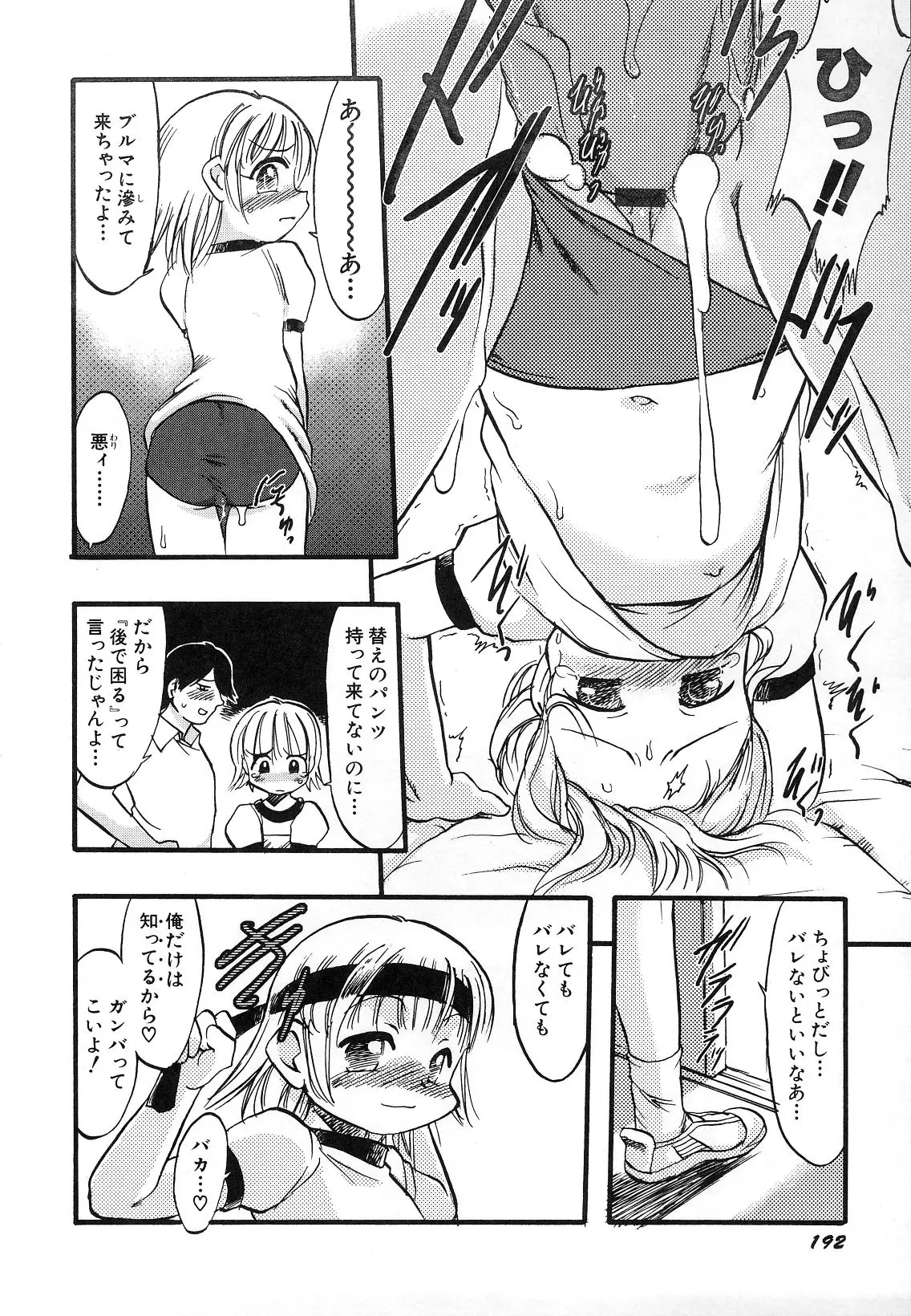 Page 196