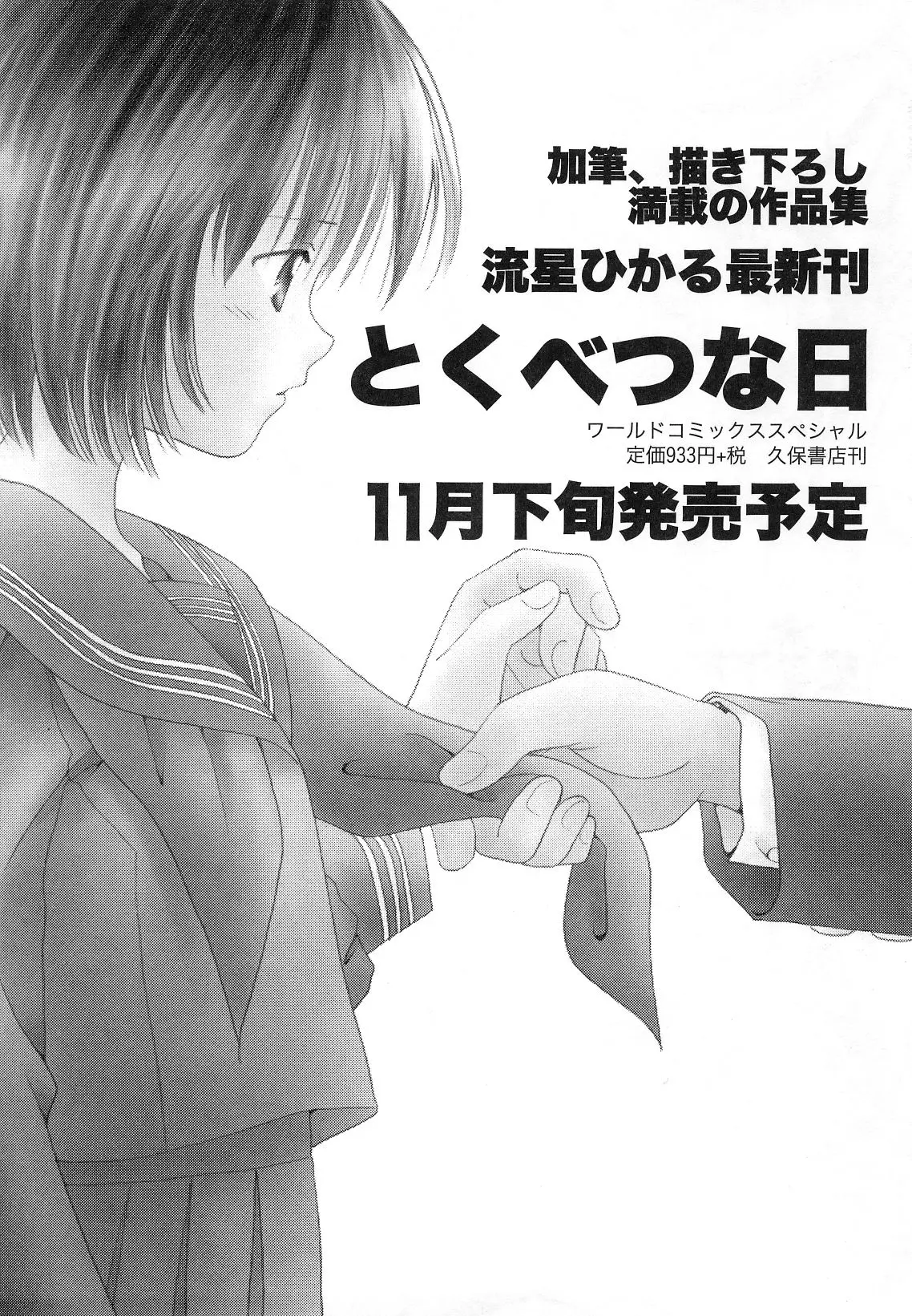 Page 197