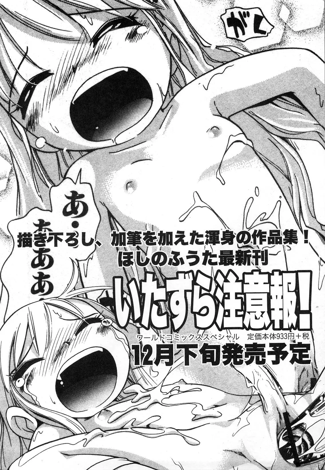 Page 198