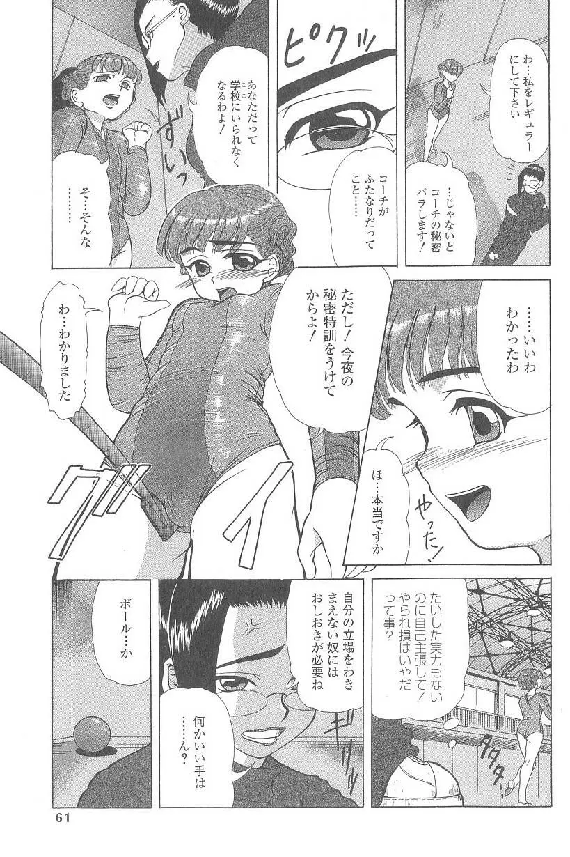 Page 60