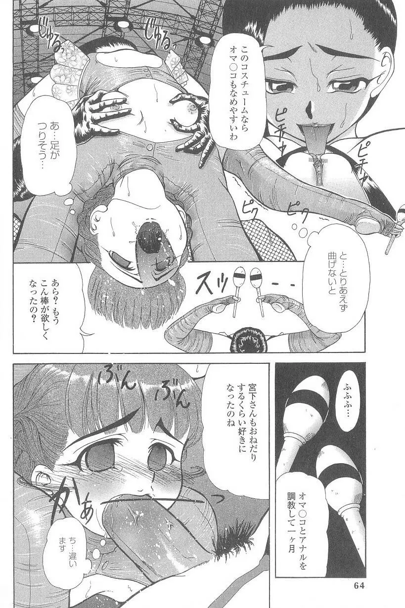 Page 63